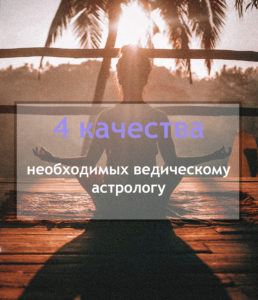 статьи блог консультация онлайн астролог Алина Нарушевич календарь