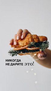 Алина Нарушевич подарки знакам зодиака джйотиш